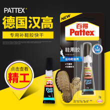 汉高百得(Pattex)超能胶高弹啫喱型PSG2-樱花草在线观看视频